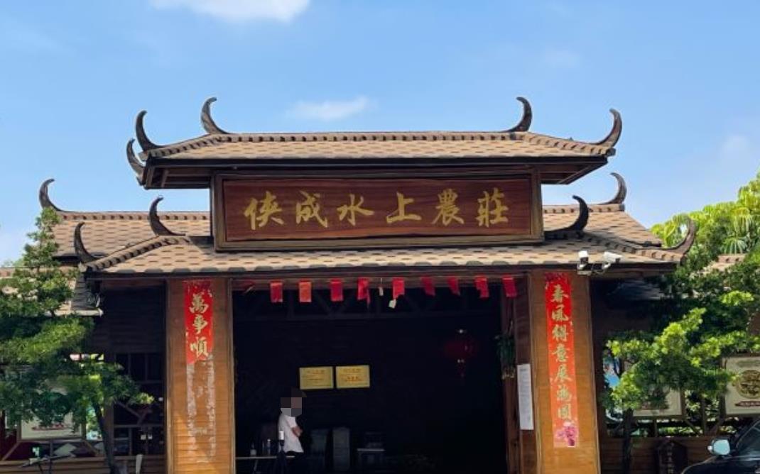 侠成水上农庄 - 星际高球联盟-中国精英人士高尔夫旅游度假实景