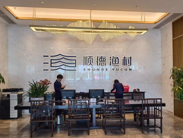 顺德渔村(华侨城店) - undefined