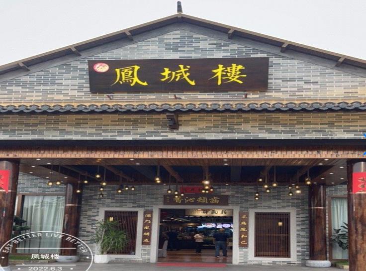 凤城楼 - 深圳观澜湖高尔夫订场服务-广东专业高尔夫预订平台