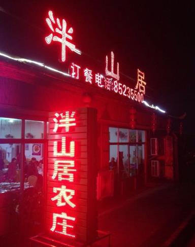 南国桃园泮山居农庄 - 星际高球联盟-中国精英人士高尔夫旅游度假实景