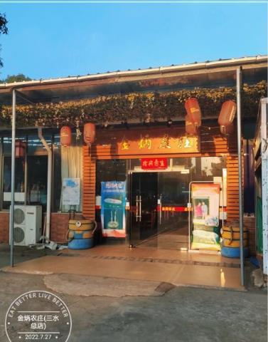 金炳农庄(三水总店) - 星际高球联盟-中国精英人士高尔夫旅游度假实景