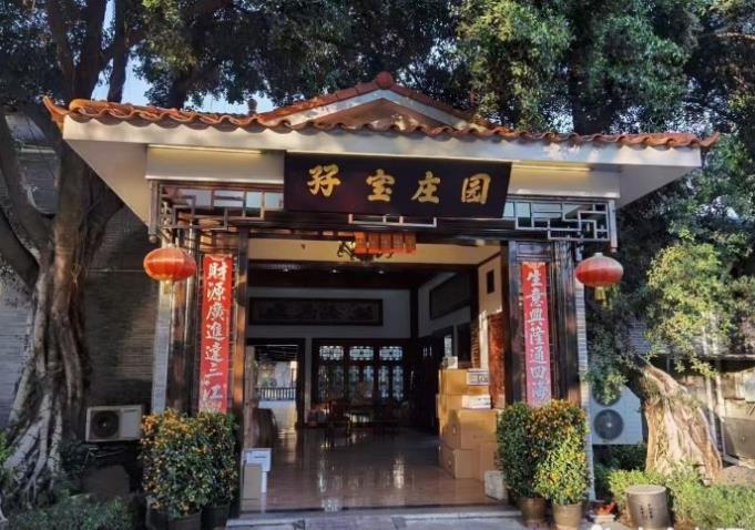 中山孖宝庄园 - 星际高球联盟-中国精英人士高尔夫旅游度假实景