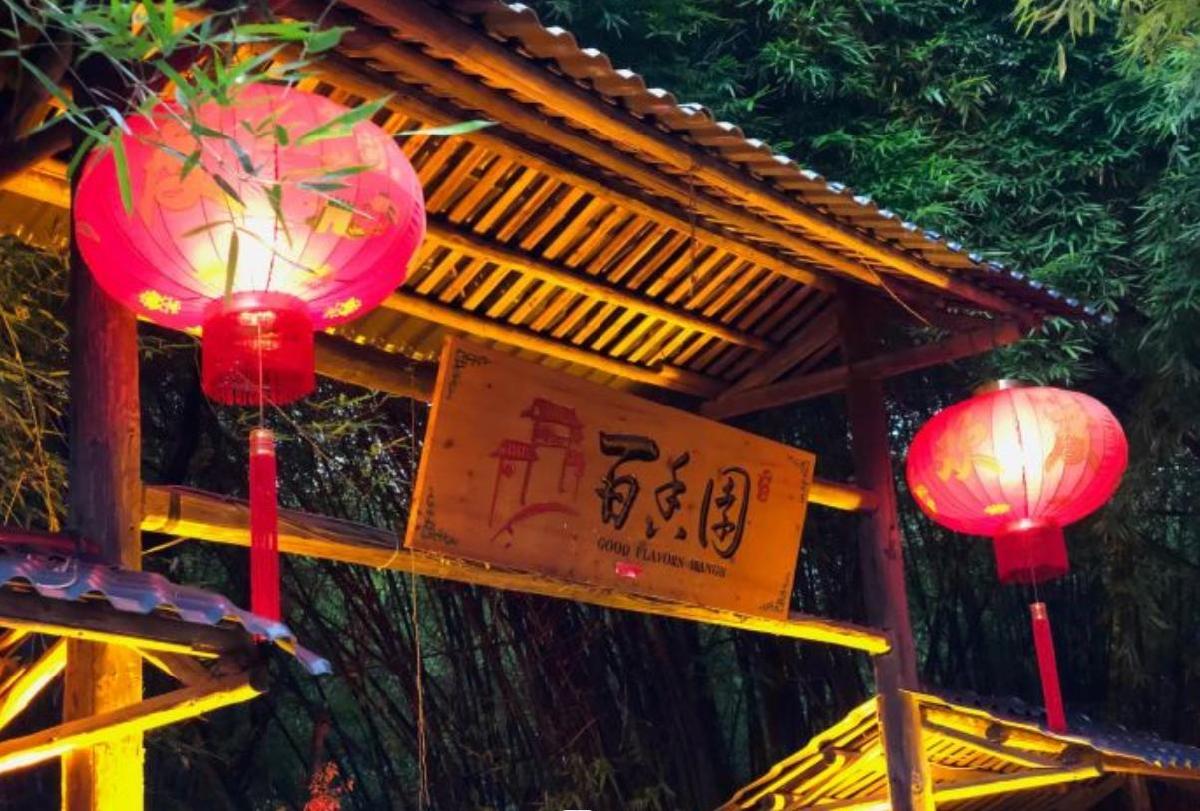 百香园生态农庄 - 星际高球联盟-中国精英人士高尔夫旅游度假实景