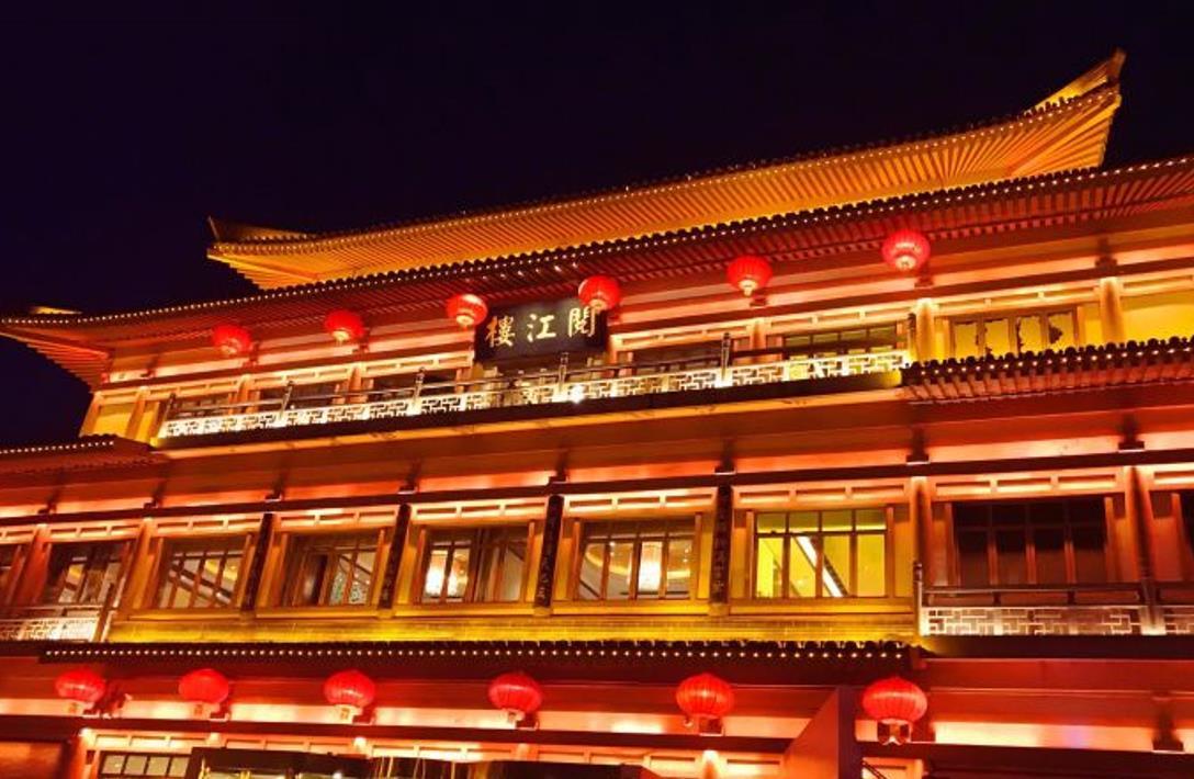 阅江楼（西安曲江遗址公园店） - 星际高球联盟-中国精英人士高尔夫旅游度假实景