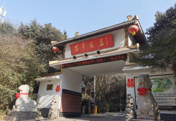 石羊农庄 - 星际高球联盟-中国精英人士高尔夫旅游度假实景