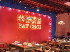 璟小腰鲜货火锅(陈渡店) - 星际高球联盟-中国精英人士高尔夫旅游度假实景