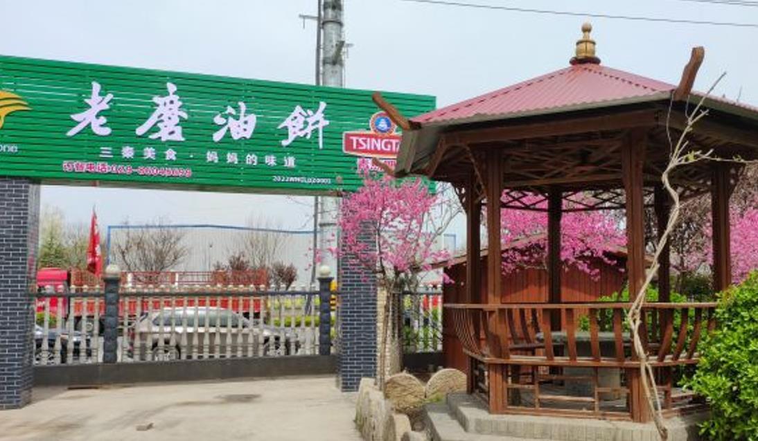 老磨油饼（高陵店） - 星际高球联盟-中国精英人士高尔夫旅游度假实景