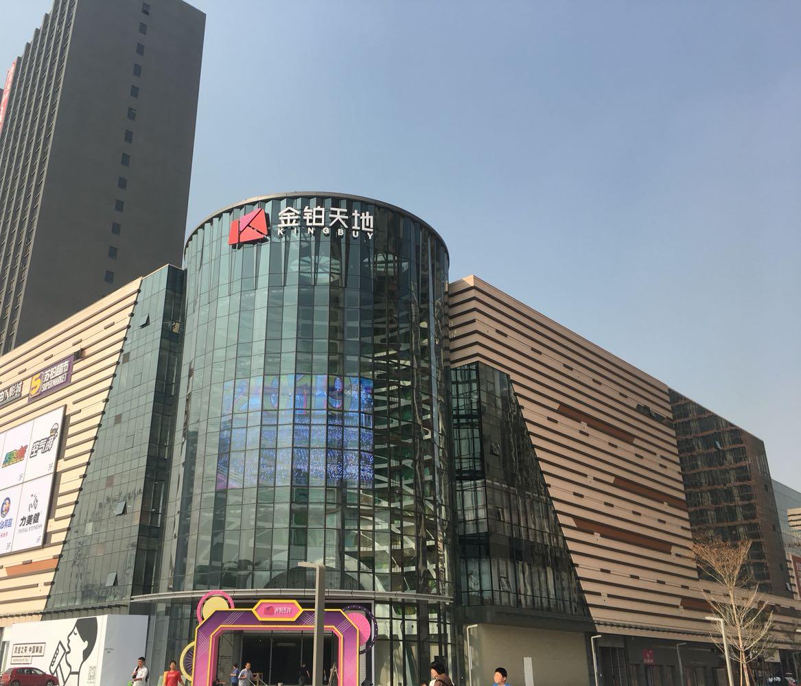 金沙洲金铂天地 - 海口观澜湖高尔夫球场预订-海南高尔夫旅游攻略推荐