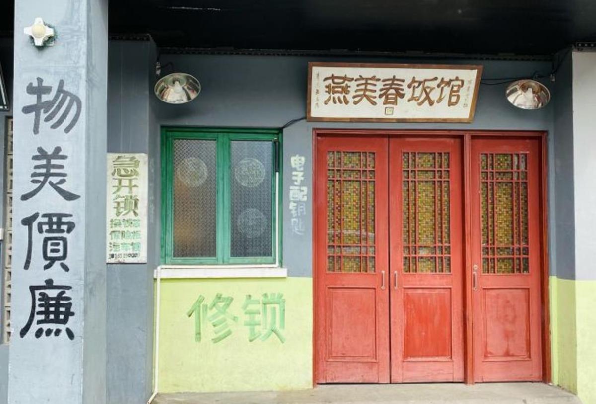 老三样·美食研发馆（绿茵路店） - 星际高球联盟-中国精英人士高尔夫旅游度假实景