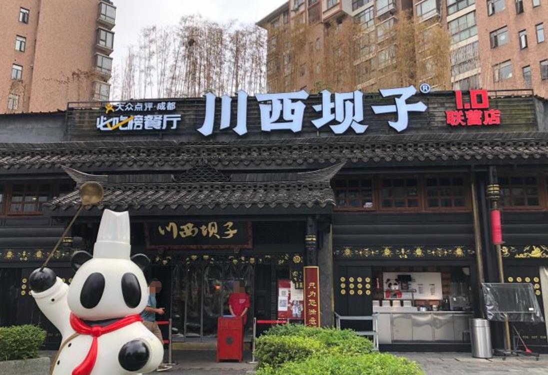 川西坝子（红谷滩店） - 星际高球联盟-中国精英人士高尔夫旅游度假实景