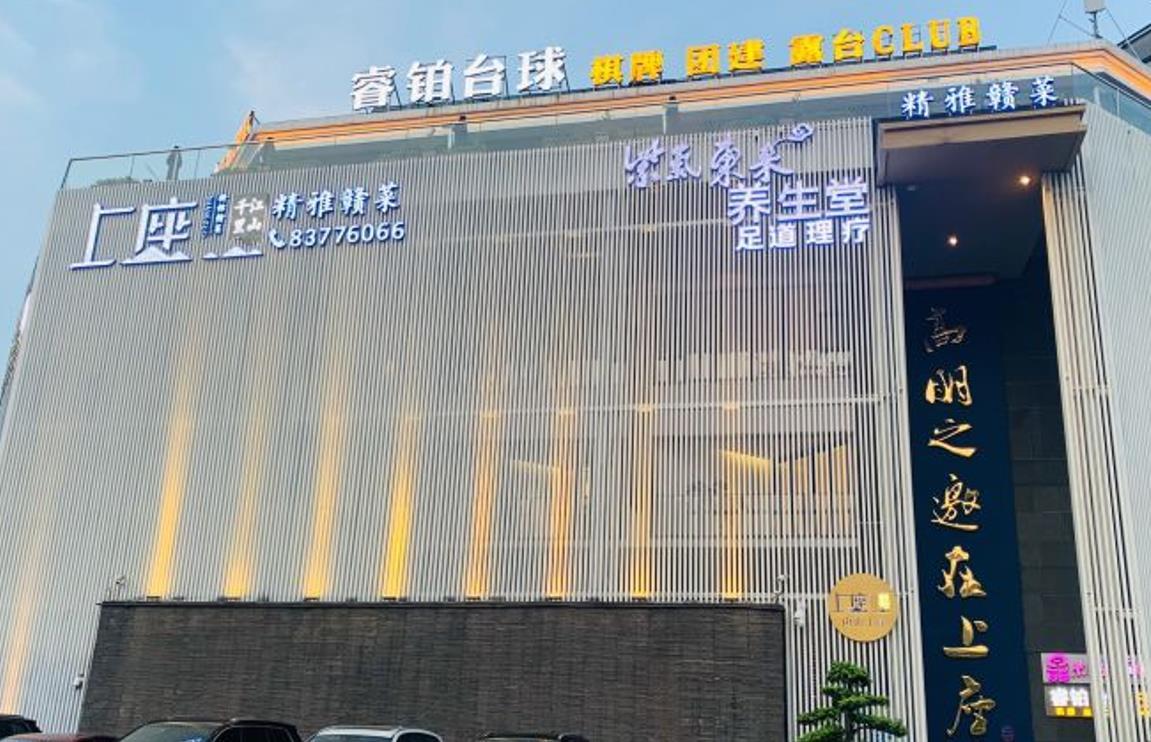 上座·千里江山（红角洲店） - 星际高球联盟-中国精英人士高尔夫旅游度假实景