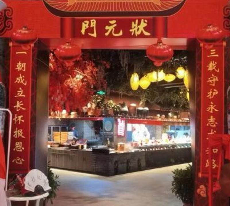 巷子里·瑶湖盛宴（瑶湖店） - 星际高球联盟-中国精英人士高尔夫旅游度假实景
