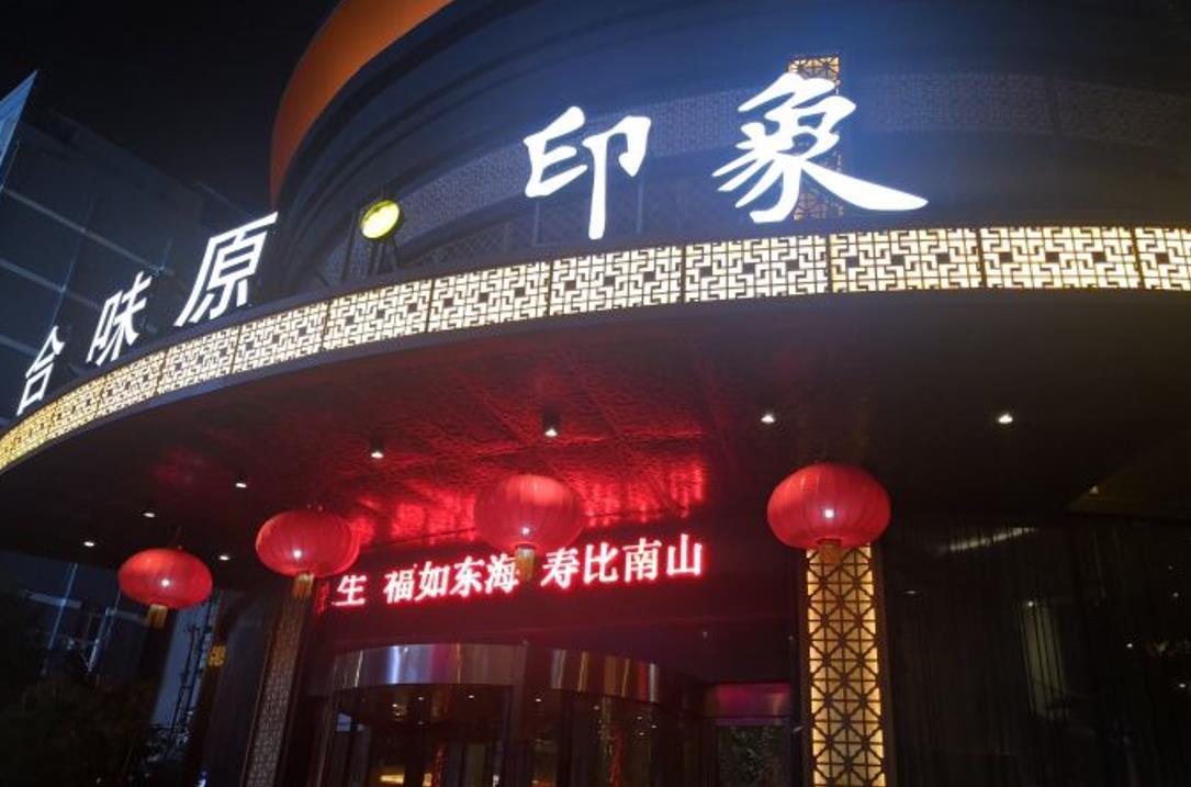 合味原·豫章名宴 - 星际高球联盟-中国精英人士高尔夫旅游度假实景