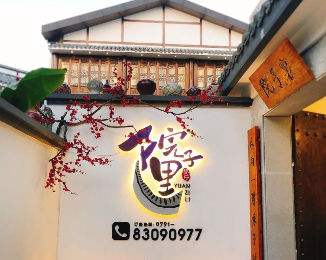 院子里餐厅（新建店） - 星际高球联盟-中国精英人士高尔夫旅游度假实景