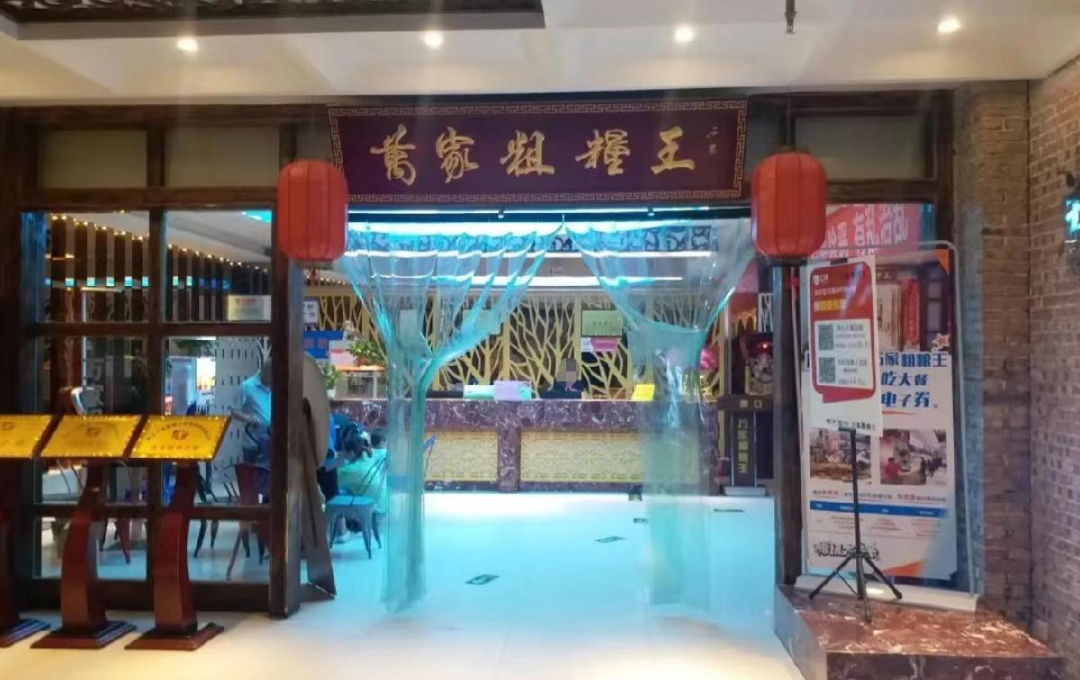 万家粗粮王（鄠邑区店） - 星际高球联盟-中国精英人士高尔夫旅游度假实景
