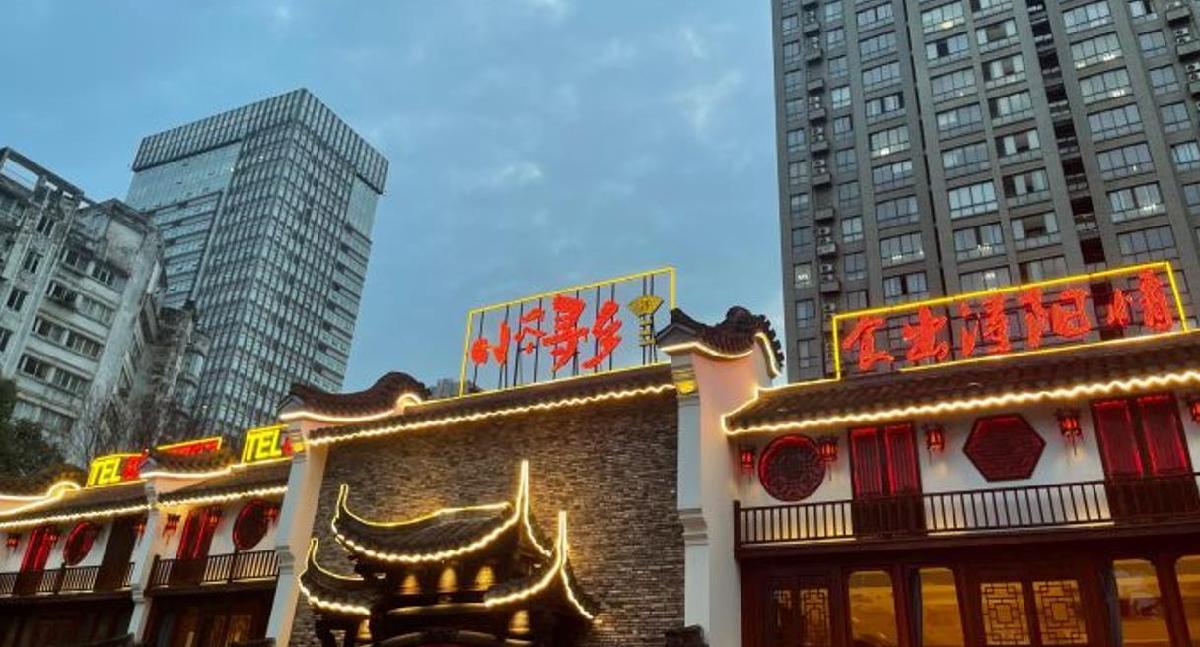 小浔乡（陆家垄路店） - 星际高球联盟-中国精英人士高尔夫旅游度假实景
