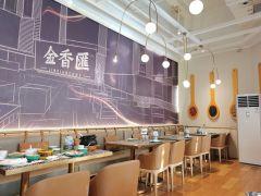 金香汇三宝晚茶(浑南万象汇店) - 星际高球联盟-中国精英人士高尔夫旅游度假实景