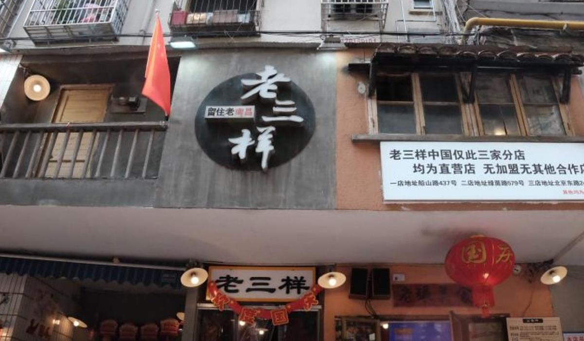 老三样·原创美食馆（船山路店） - 星际高球联盟-中国精英人士高尔夫旅游度假实景