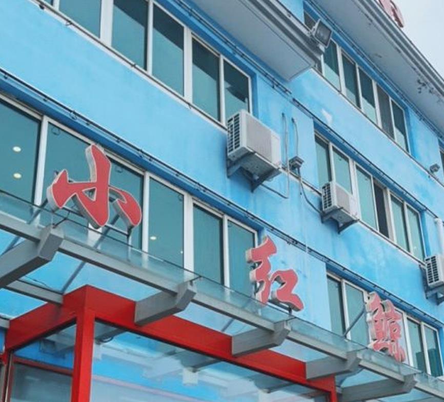 小红鲸·海鲜味道（轸大路店） - 星际高球联盟-中国精英人士高尔夫旅游度假实景