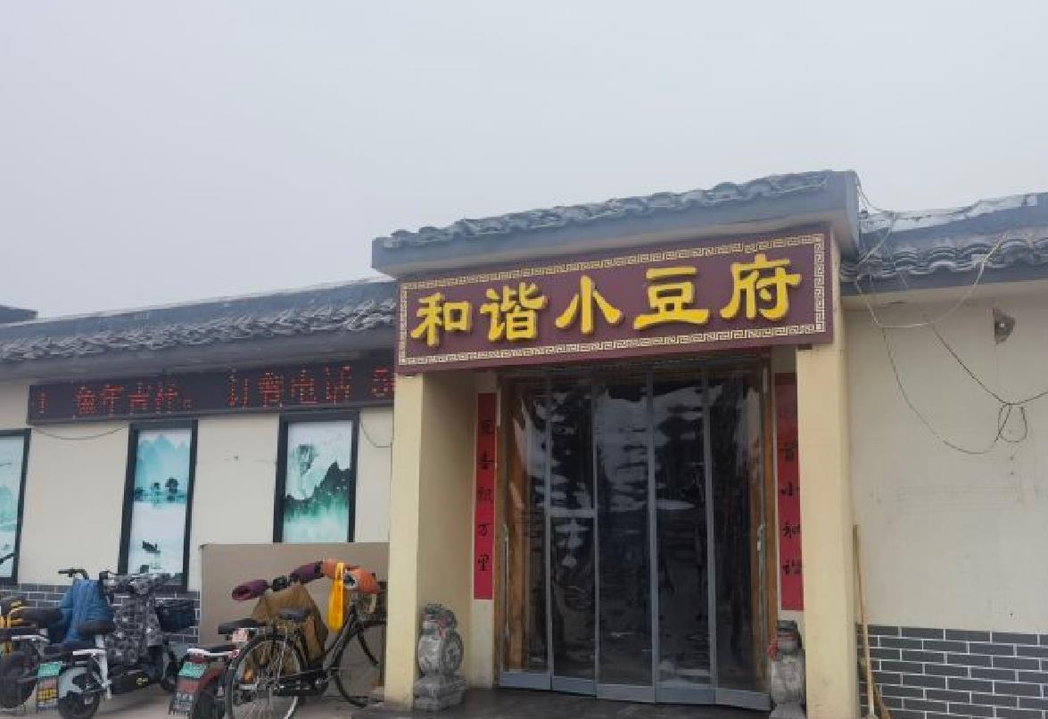 和谐小豆府 - 星际高球联盟-中国精英人士高尔夫旅游度假实景