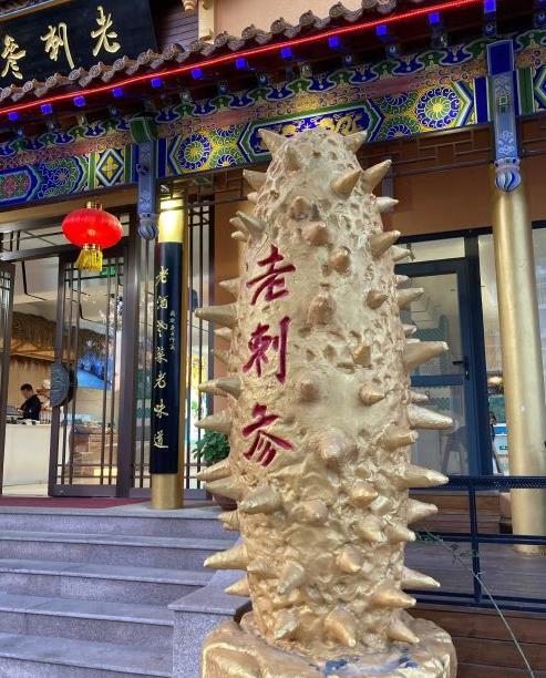 老刺参海鲜酒楼 - 高尔夫1球1晚特惠套票-星际高球联盟精选旅游套餐