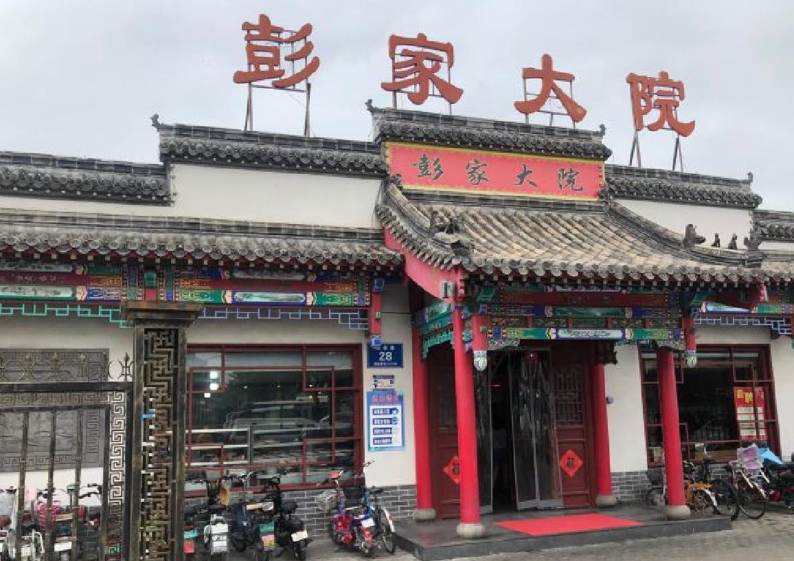 彭家大院 - 星际高球联盟-中国精英人士高尔夫旅游度假实景