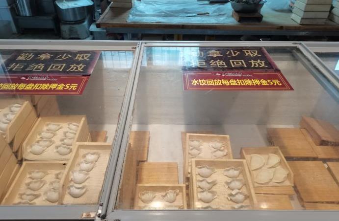 水饺故事主题餐厅 - 全国335座高尔夫球场实时预订-高球爱好者一站式订场平台