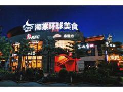 海棠环球美食 - 全国335座高尔夫球场实时预订-高球爱好者一站式订场平台