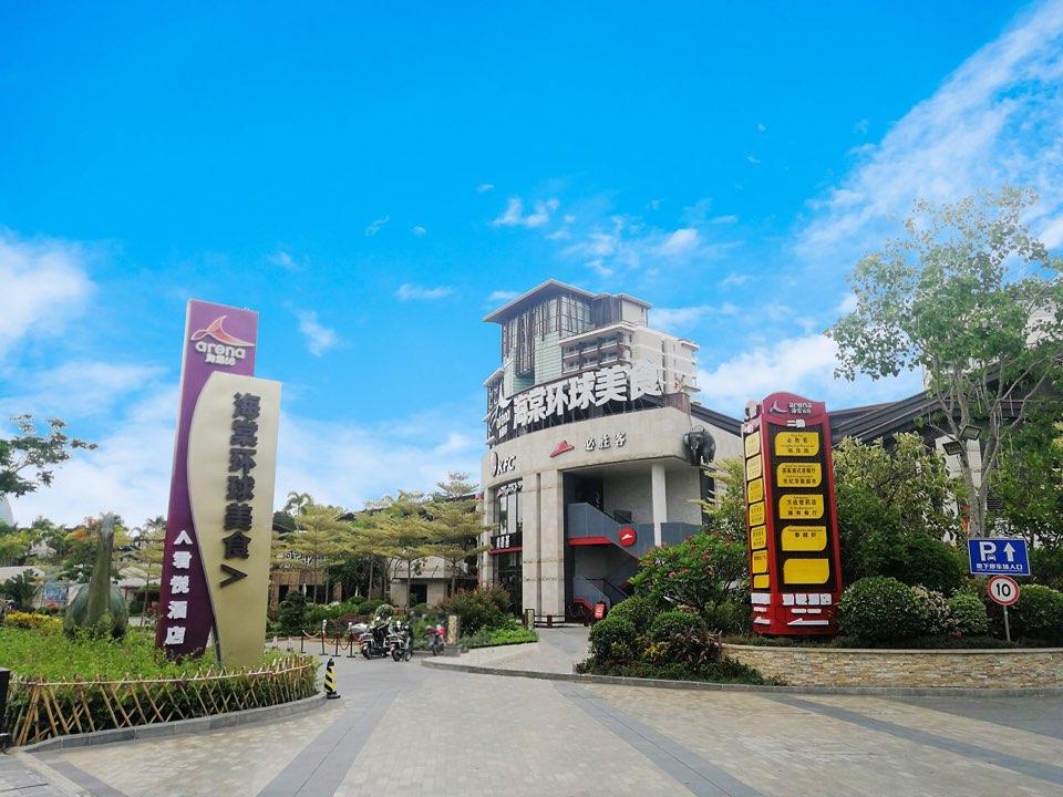 海棠环球美食 - 星际高球联盟-中国精英人士高尔夫旅游度假实景