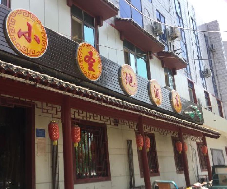 小圣地酒店 - 星际高球联盟-中国精英人士高尔夫旅游度假实景