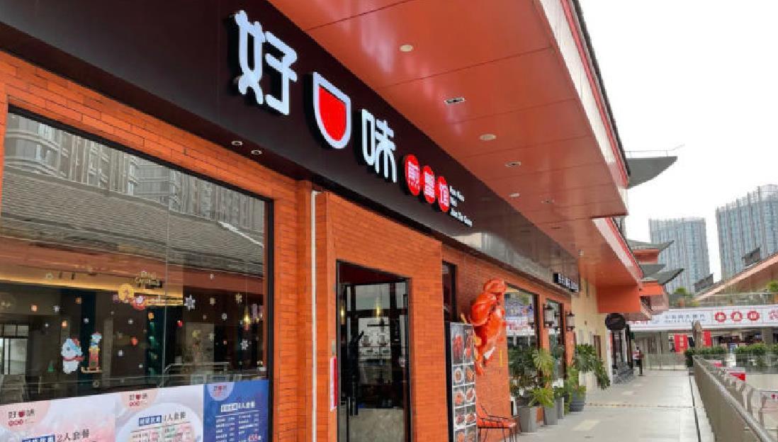 好口味煎蟹馆（阳光小镇店） - 星际高球联盟-中国精英人士高尔夫旅游度假实景