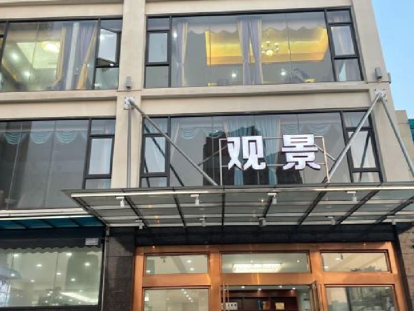 观景海鲜大排档 - 星际高球联盟-中国精英人士高尔夫旅游度假实景