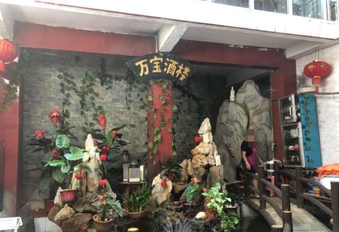 万宝酒楼 - 星际高球联盟-中国精英人士高尔夫旅游度假实景