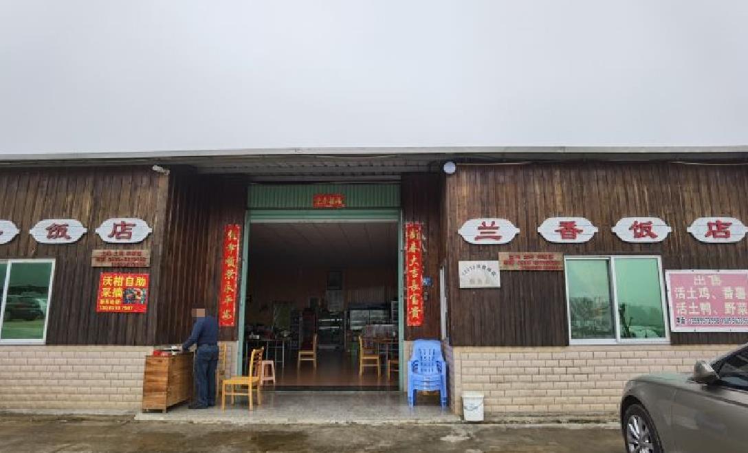 兰香饭店（锦溪路店） - 星际高球联盟-中国精英人士高尔夫旅游度假实景