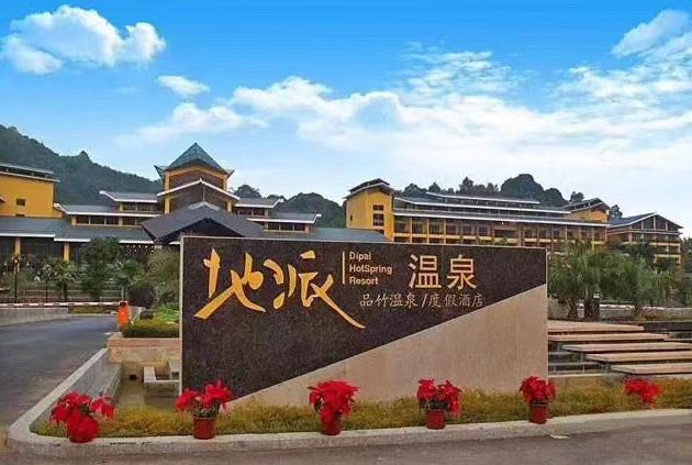 地派温泉 - 高尔夫1球1晚特惠套票-星际高球联盟精选旅游套餐
