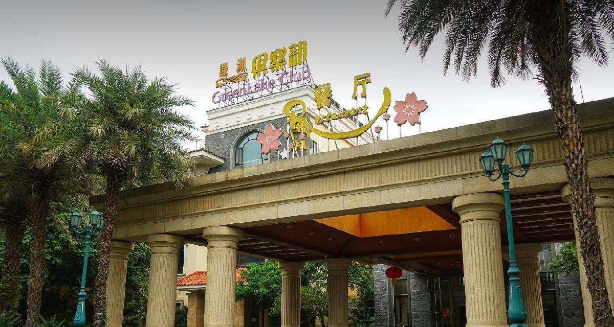 绿湖泡泉 - 星际高球联盟-中国精英人士高尔夫旅游度假实景