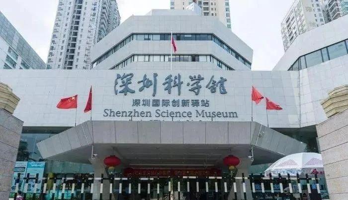 深圳科学馆 - 全国335座高尔夫球场实时预订-高球爱好者一站式订场平台
