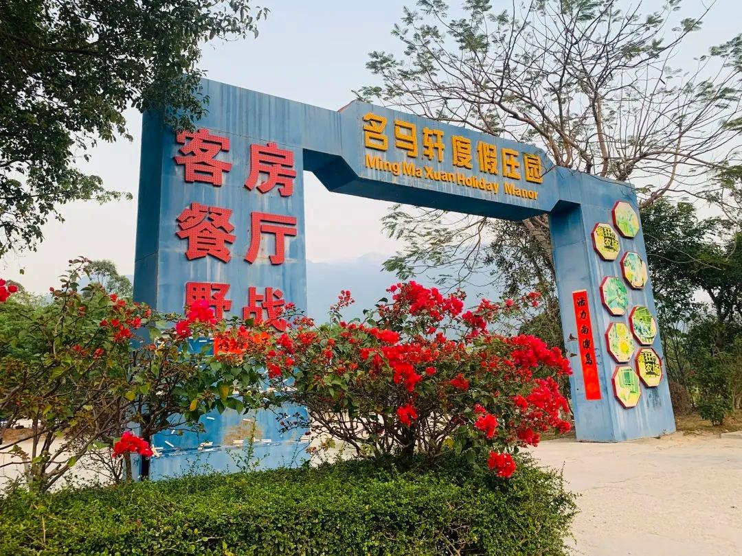 名马轩度假庄园 - 星际高球联盟-中国精英人士高尔夫旅游度假实景