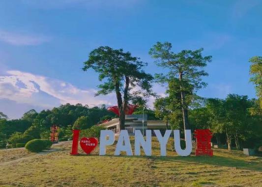 大夫山森林公园 - 星际高球联盟-中国精英人士高尔夫旅游度假实景