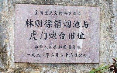 林则徐销烟池与虎门炮台旧址 - 全国335座高尔夫球场实时预订-高球爱好者一站式订场平台