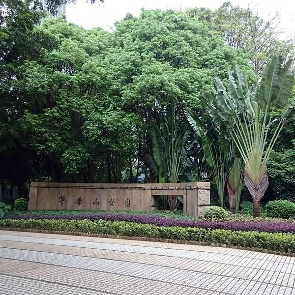 笔架山公园 - 海口观澜湖高尔夫球场预订-海南高尔夫旅游攻略推荐