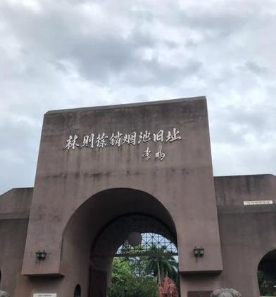 林则徐销烟池与虎门炮台旧址 - 海口观澜湖高尔夫球场预订-海南高尔夫旅游攻略推荐