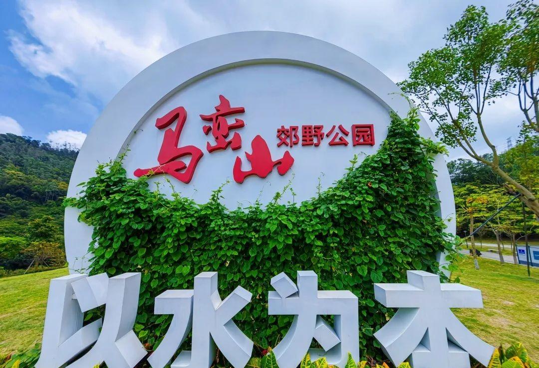 马峦山郊野公园 - 全国335座高尔夫球场实时预订-高球爱好者一站式订场平台