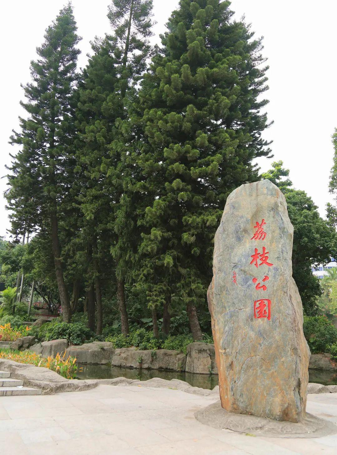 荔枝公园 - 星际高球联盟-中国精英人士高尔夫旅游度假实景