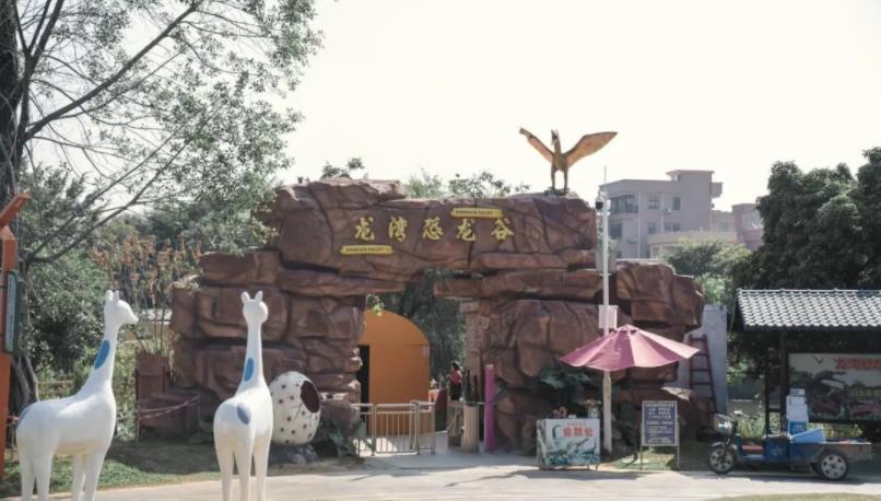 龙湾湿地乐跑公园 - 星际高球联盟-中国精英人士高尔夫旅游度假实景
