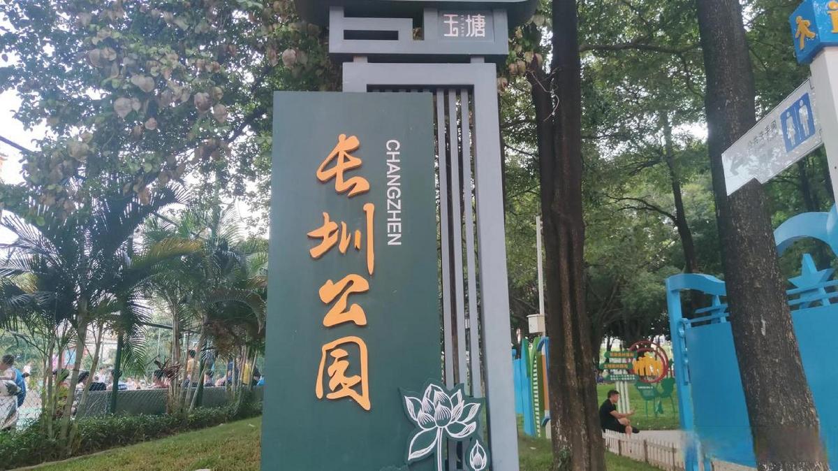 长圳公园 - 星际高球联盟-中国精英人士高尔夫旅游度假实景