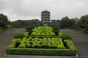 长安公园 - 星际高球联盟-中国精英人士高尔夫旅游度假实景