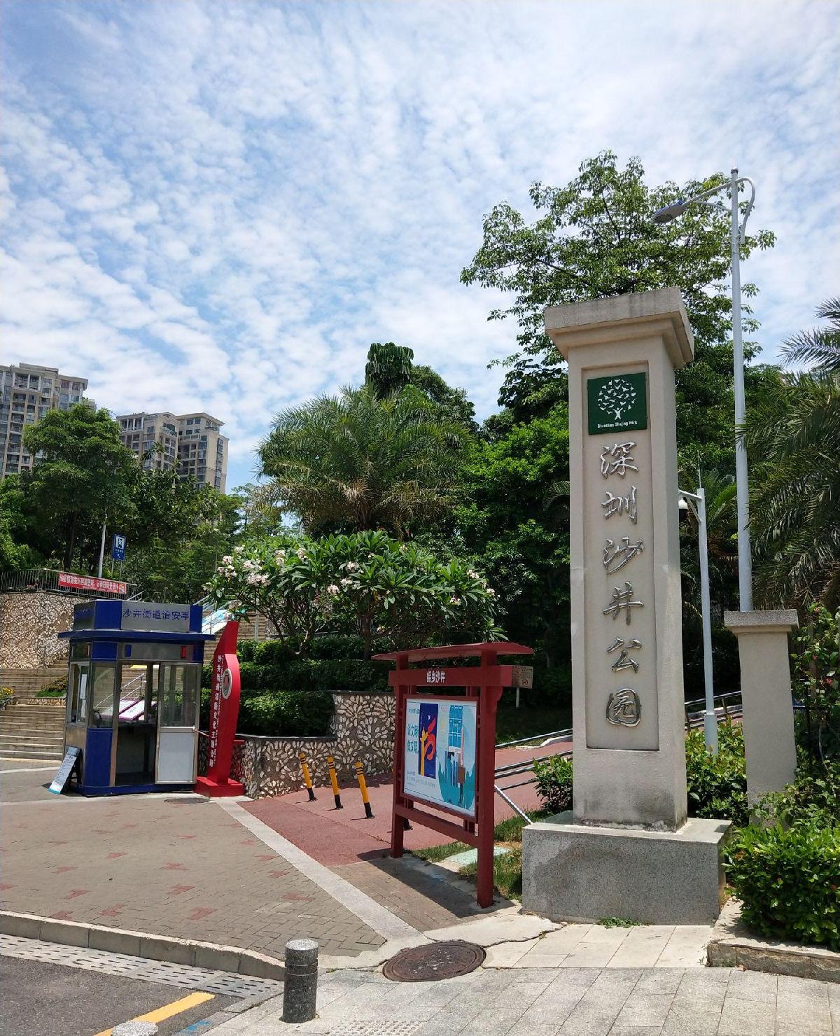 深圳沙井公园 - 星际高球联盟-中国精英人士高尔夫旅游度假实景