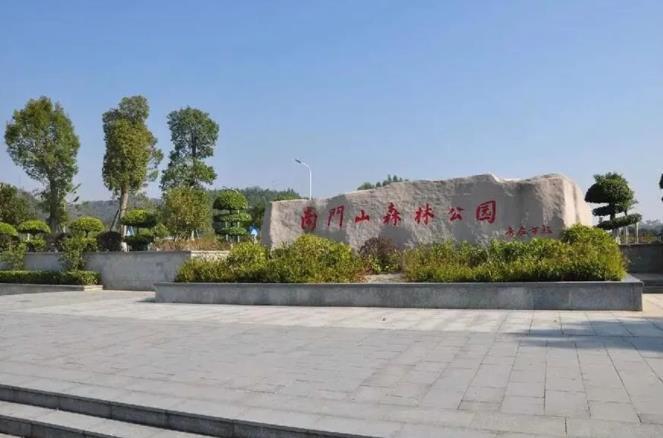  南门山森林公园 - 星际高球联盟-中国精英人士高尔夫旅游度假实景