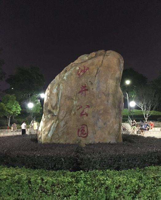 深圳沙井公园 - 高尔夫1球1晚特惠套票-星际高球联盟精选旅游套餐